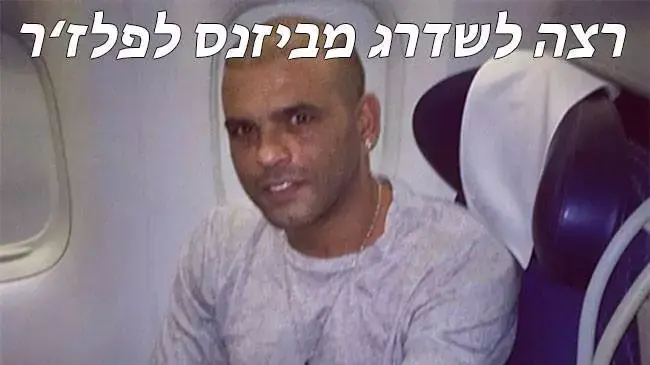 מם ארץ נהדרת מם ארץ נהדרת
