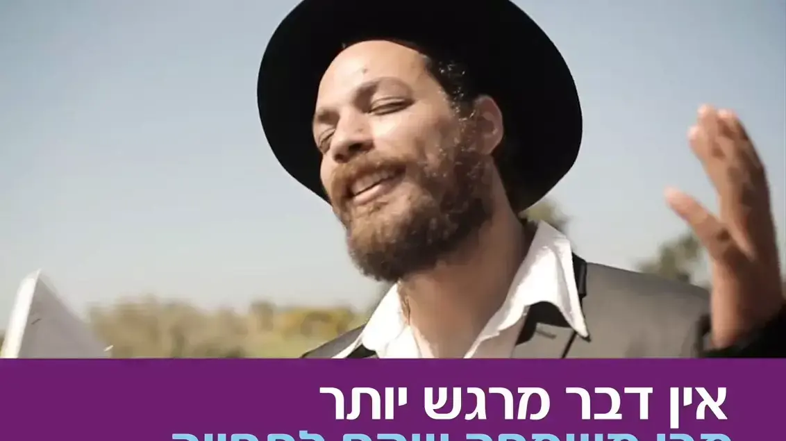 מתוך סרטון הפארודיה "סעמקום"