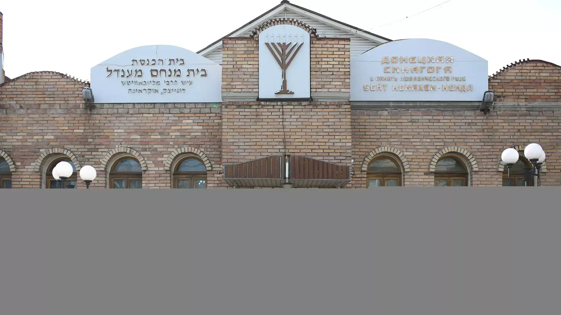 יהודי דונייצק, אוקראינה. אפריל 2014 יהודי דונייצק, אוקראינה. אפריל 2014