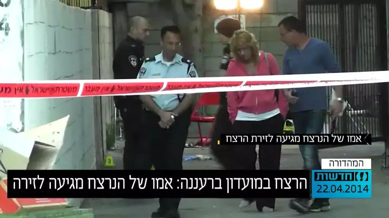 רצח חייל ברעננה
