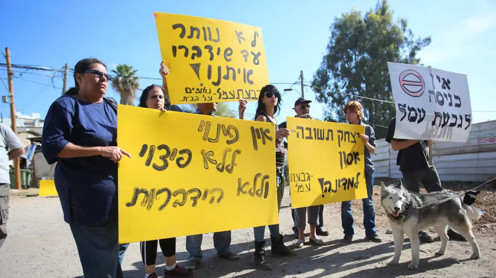 פינוי שכונת גבעת עמל בתל אביב, אפריל 2014 פינוי שכונת גבעת עמל בתל אביב, אפריל 2014