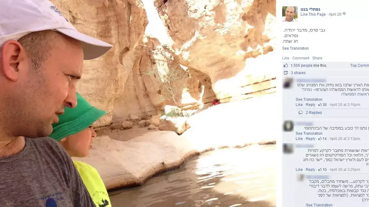 סטטוס של נפתלי בנט מטייל בפסח סטטוס של נפתלי בנט מטייל בפסח