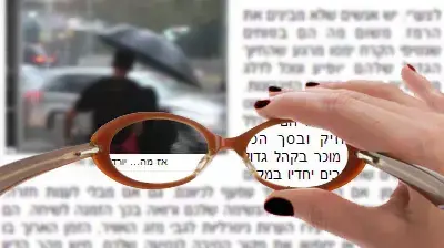 משקפיים משקפיים