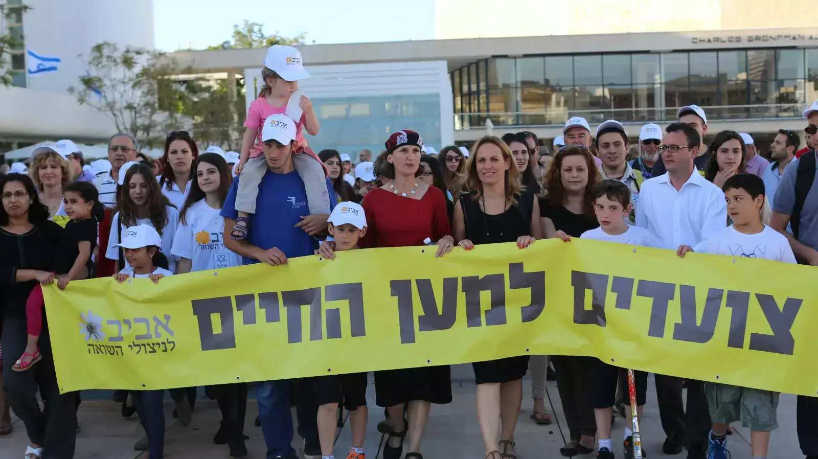 "המצעד למען החיים" של עמותת "אביב לניצולי השואה". אפריל 2014 "המצעד למען החיים" של עמותת "אביב לניצולי השואה". אפריל 2014