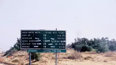 נווה דקלים (אבי קסמן) לא לשימוש