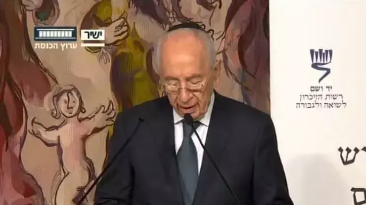 נשיא המדינה שמעון פרס בטקס לכל איש יש שם בכנסת. אפריל 2014 נשיא המדינה שמעון פרס בטקס לכל איש יש שם בכנסת. אפריל 2014