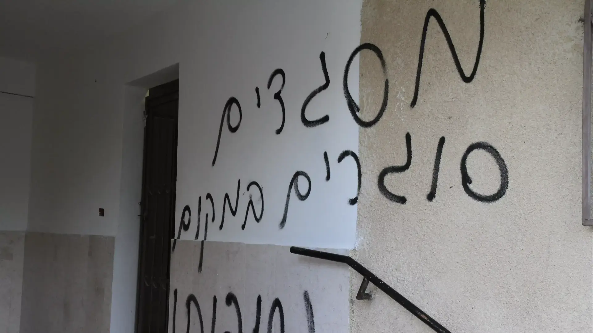 כתובת תג מחיר רוססה על קיר מסגד בכפר פורדיס, אפריל 2014