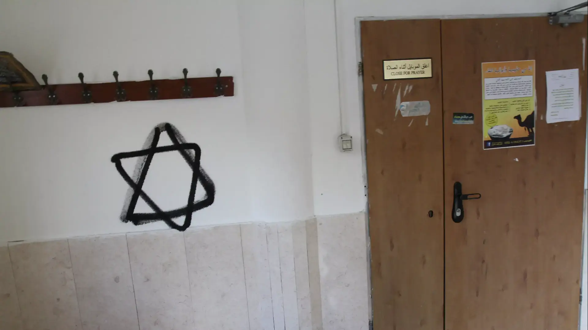 כתובת תג מחיר רוססה על קיר מסגד בכפר פורדיס, אפריל 2014