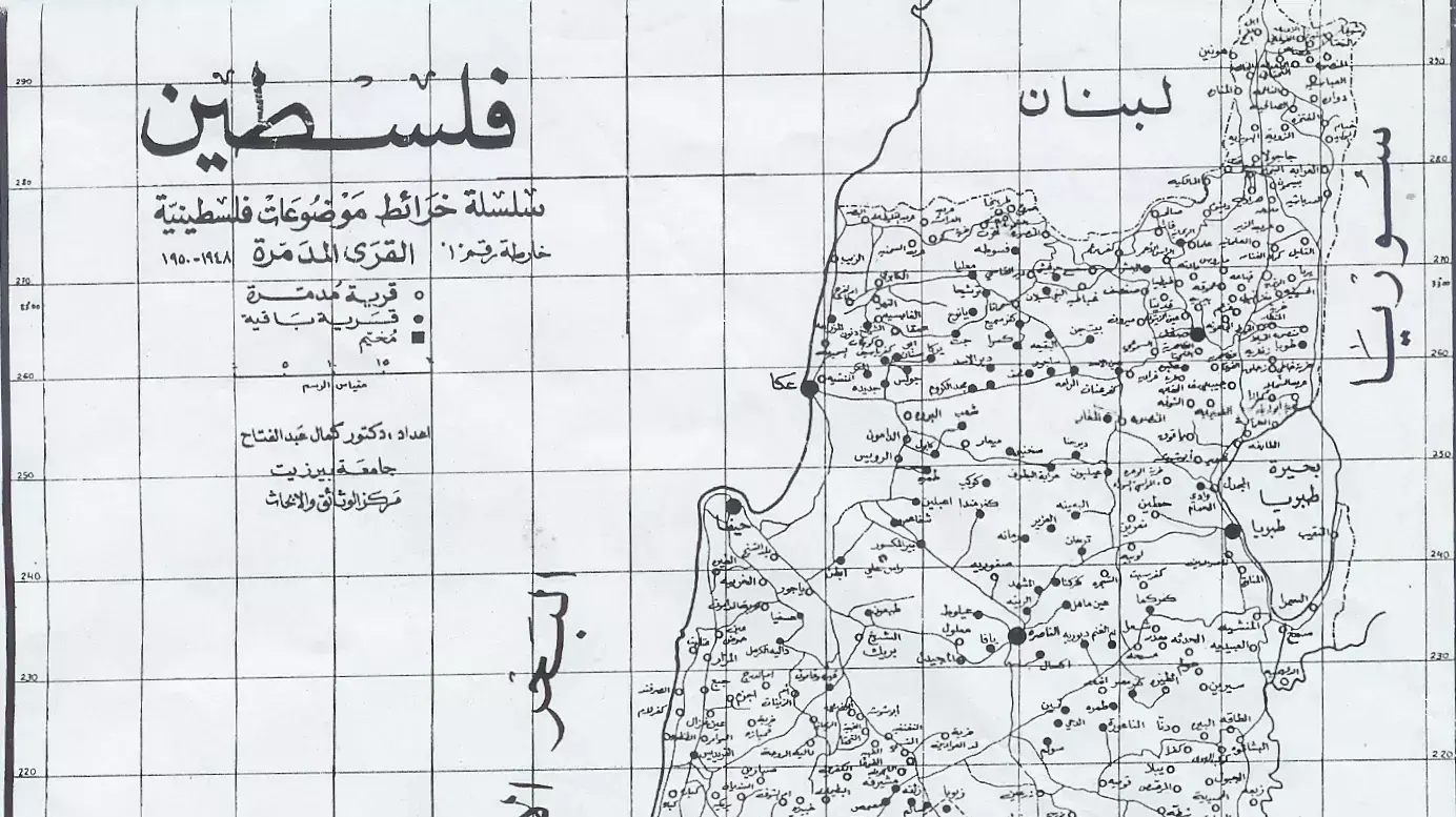 מפת היישובים בפלסטין מפת היישובים בפלסטין
