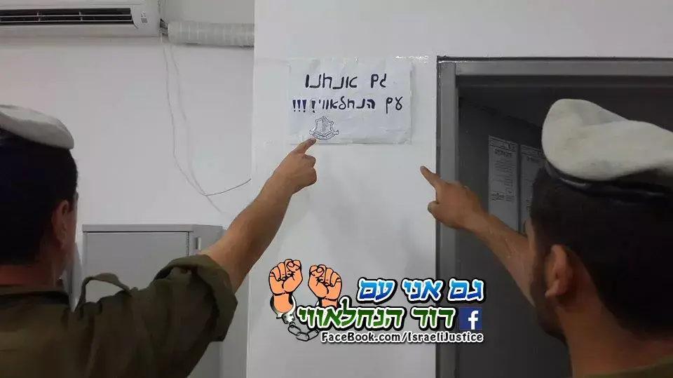 תמונות הזדהות של חיילים שהופיעו בעמוד הפייסבוק גם אני עם דוד הנחלאווי. אפריל 2014 תמונות הזדהות של חיילים שהופיעו בעמוד הפייסבוק גם אני עם דוד הנחלאווי. אפריל 2014