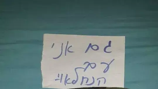 תמונות הזדהות של חיילים שהופיעו בעמוד הפייסבוק גם אני עם דוד הנחלאווי. אפריל 2014 תמונות הזדהות של חיילים שהופיעו בעמוד הפייסבוק גם אני עם דוד הנחלאווי. אפריל 2014
