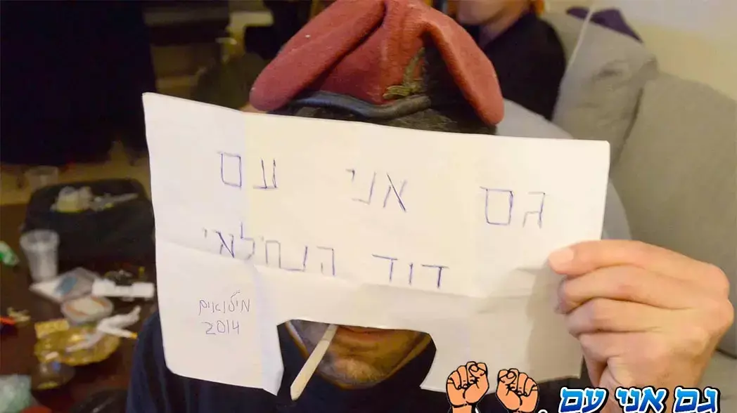 תמונות הזדהות של חיילים שהופיעו בעמוד הפייסבוק גם אני עם דוד הנחלאווי. אפריל 2014 תמונות הזדהות של חיילים שהופיעו בעמוד הפייסבוק גם אני עם דוד הנחלאווי. אפריל 2014