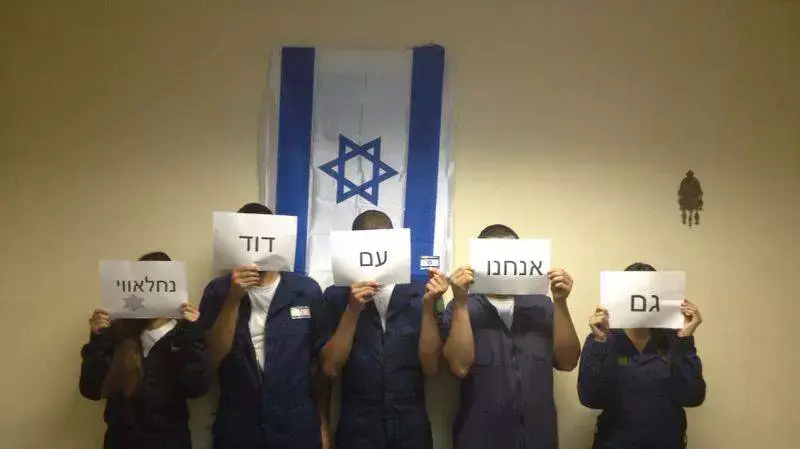 תמונות הזדהות עם דוד הנחלאווי, אפריל 2014 תמונות הזדהות עם דוד הנחלאווי, אפריל 2014