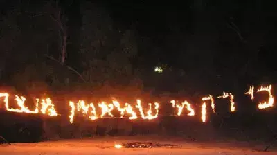 גוש קטיף (עמיחי גרוס)  לא לשימוש