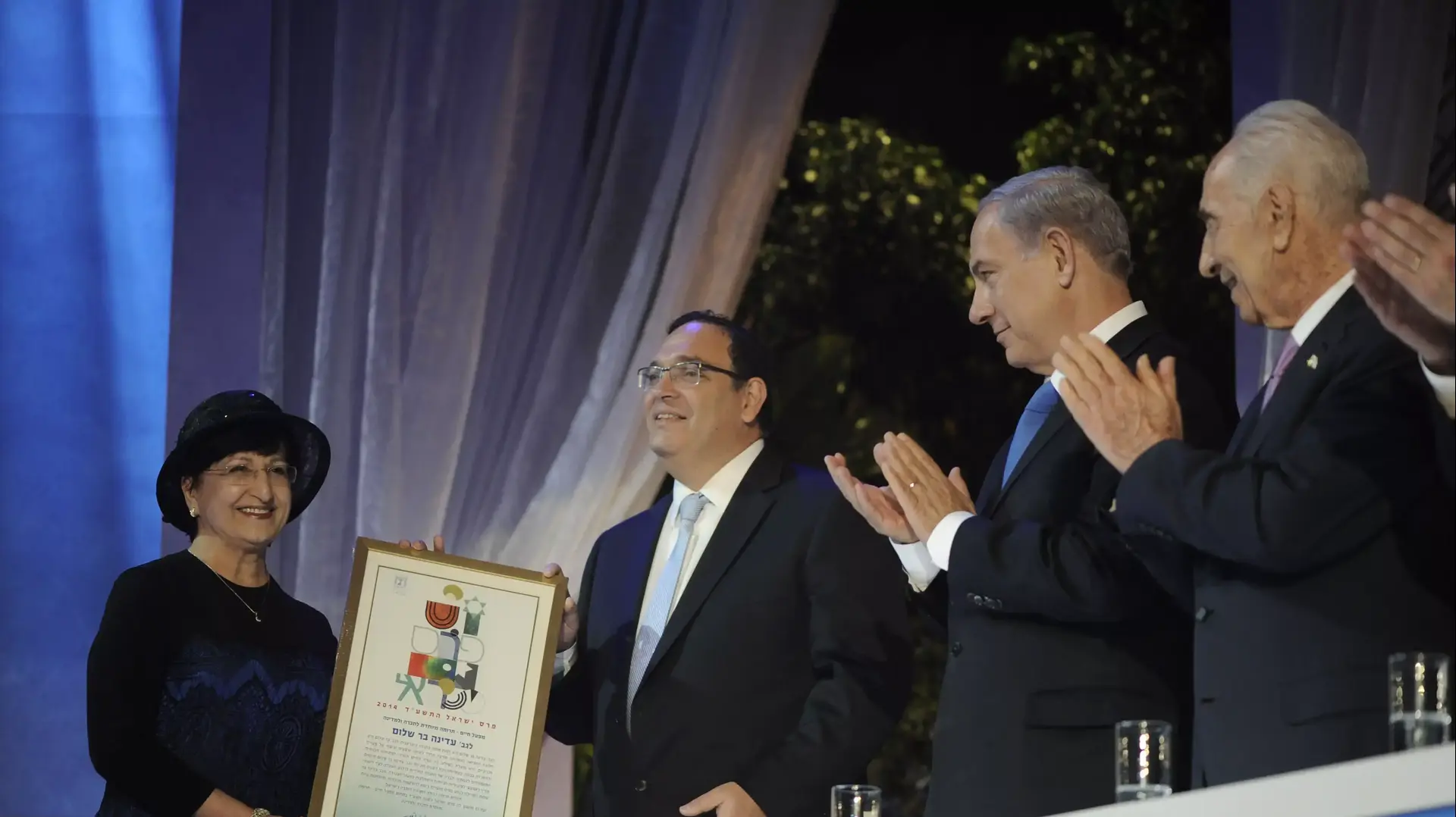 טקס הענקת פרסי ישראל 2014 טקס הענקת פרסי ישראל 2014