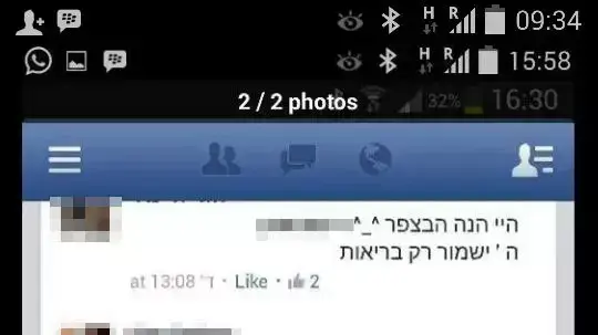 הסתה נגד שוטרים הסתה נגד שוטרים