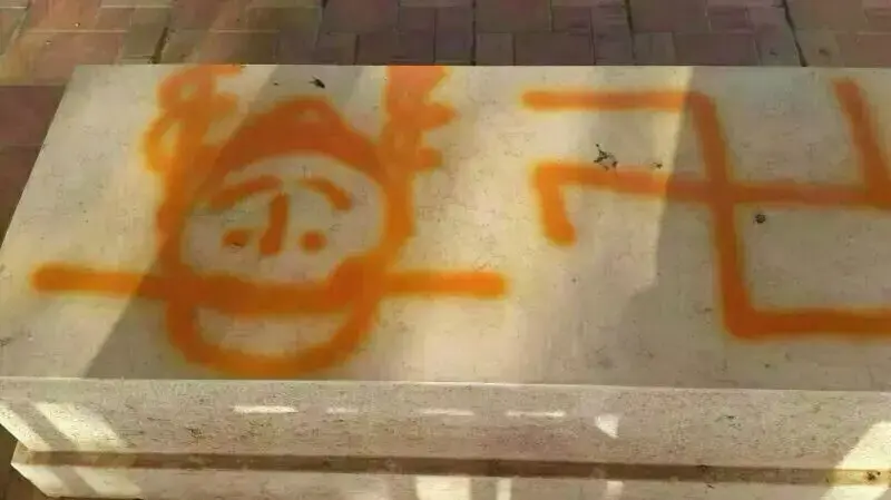 צלבי קרס וכתובות שטנה כנגד יהודים בבית העלמין שער מנשה שבשרון, מאי 2014 צלבי קרס וכתובות שטנה כנגד יהודים בבית העלמין שער מנשה שבשרון, מאי 2014