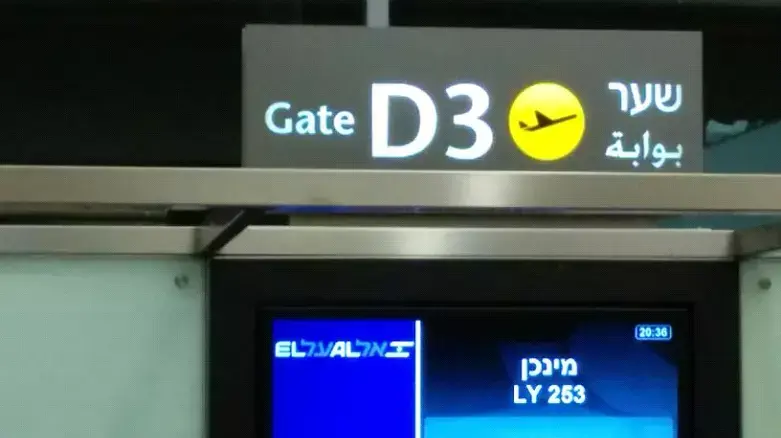 טייסים לא הגיעו, הטיסה למינכן לא יצאה. מאי 2014 טייסים לא הגיעו, הטיסה למינכן לא יצאה. מאי 2014