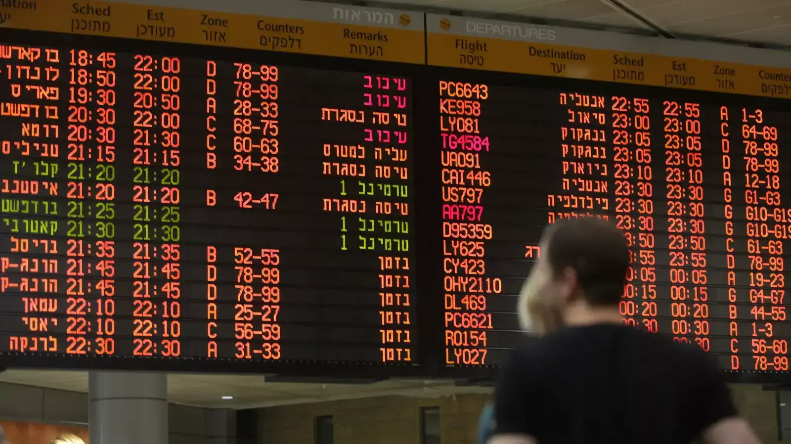 לוח הטיסות המעוכבות בנתב"ג. מאי 2014 לוח הטיסות המעוכבות בנתב"ג. מאי 2014