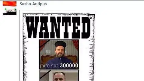 מודעות מבוקשים כנגד ראשי הפורום לגיוס העדה הנוצרית