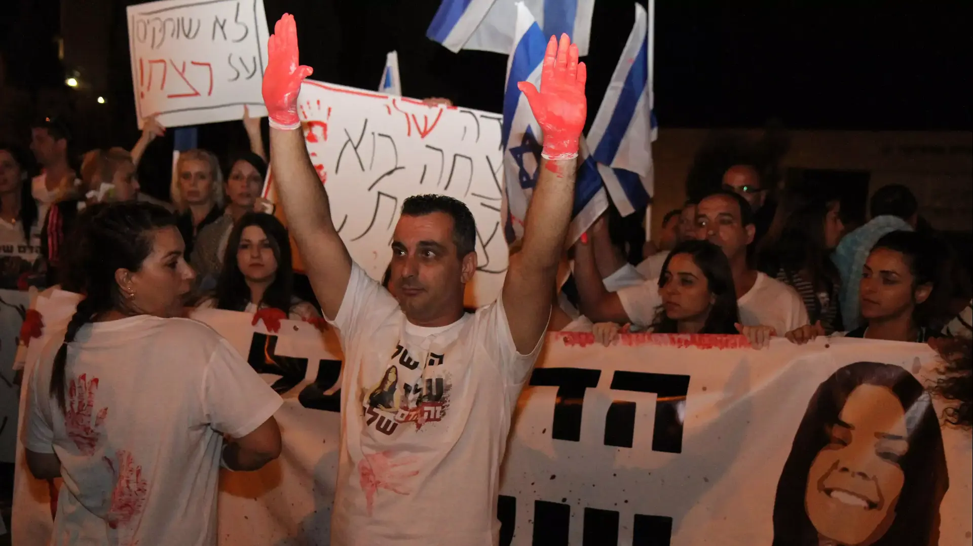 הפגנה לזכר שלי דדון בעפולה הפגנה לזכר שלי דדון בעפולה
