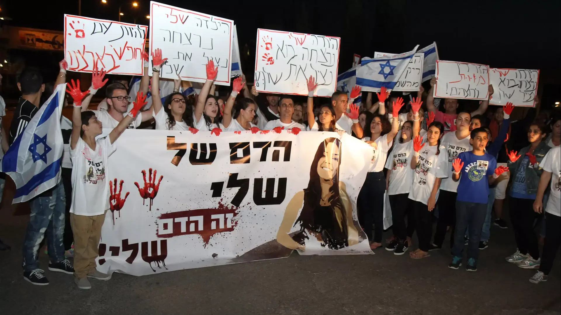 הפגנה לזכר שלי דדון בעפולה הפגנה לזכר שלי דדון בעפולה