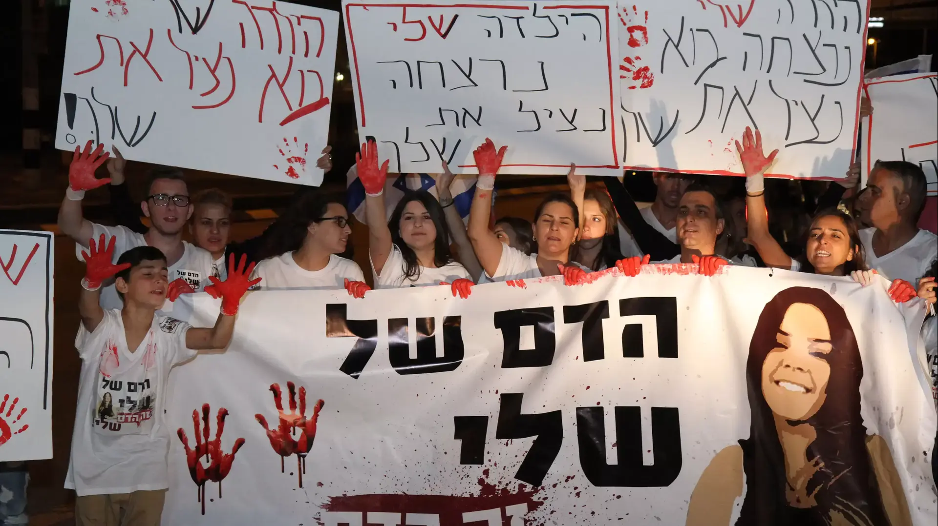 הפגנה לזכר שלי דדון בעפולה הפגנה לזכר שלי דדון בעפולה