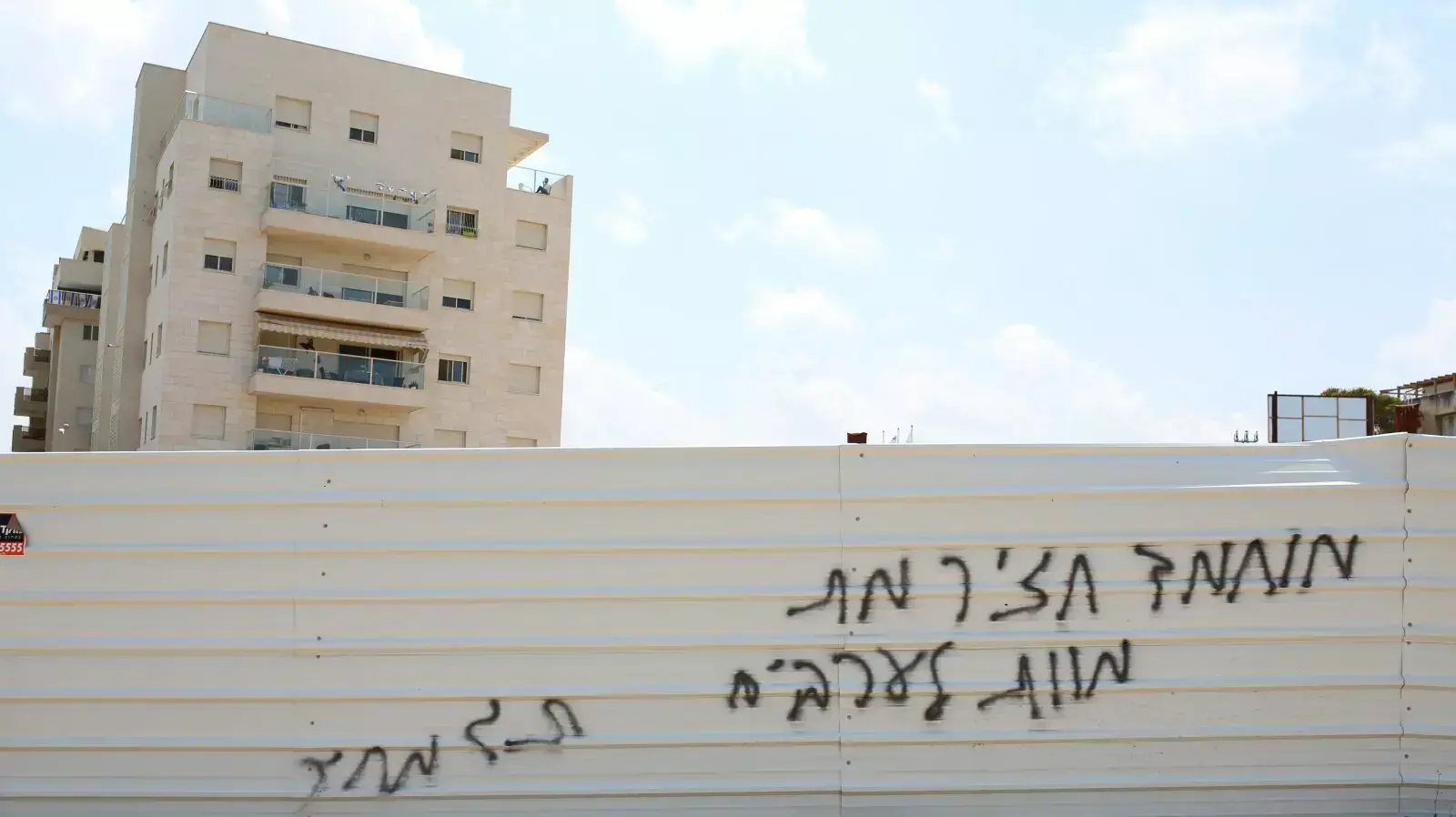 תג מחיר באתר בנייה בפתח תקווה, מאי 2014 תג מחיר באתר בנייה בפתח תקווה, מאי 2014