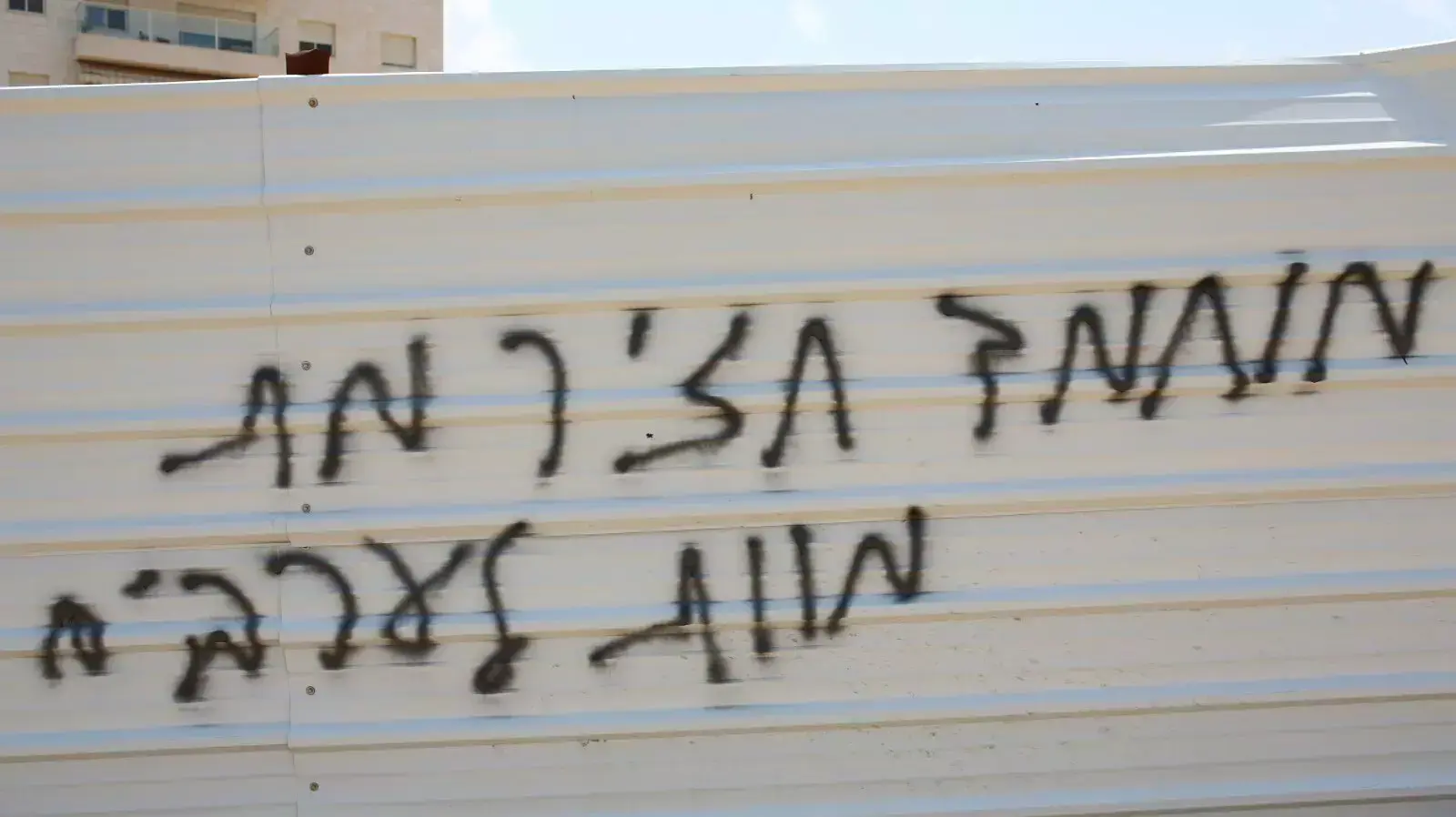תג מחיר באתר בנייה בפתח תקווה, מאי 2014 תג מחיר באתר בנייה בפתח תקווה, מאי 2014