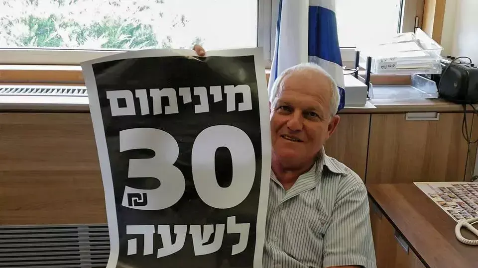 ח"כים שמשתתפים בקמפיין להצעת חוק להעלאת שכר המינימום, מאי 2014 ח"כים שמשתתפים בקמפיין להצעת חוק להעלאת שכר המינימום, מאי 2014