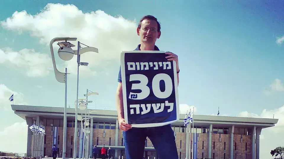ח"כים שמשתתפים בקמפיין להצעת חוק להעלאת שכר המינימום, מאי 2014 ח"כים שמשתתפים בקמפיין להצעת חוק להעלאת שכר המינימום, מאי 2014