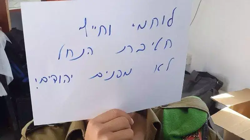 מחאת רשת חדשה של חיילים נגד פינוי המאחז גבעת אסף, מאי 2014