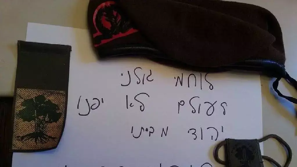 מחאת רשת חדשה של חיילים נגד פינוי המאחז גבעת אסף, מאי 2014 מחאת רשת חדשה של חיילים נגד פינוי המאחז גבעת אסף, מאי 2014