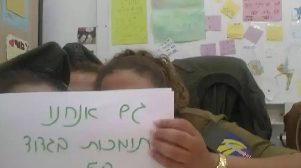 מחאת רשת חדשה של חיילים נגד פינוי המאחז גבעת אסף, מאי 2014 מחאת רשת חדשה של חיילים נגד פינוי המאחז גבעת אסף, מאי 2014