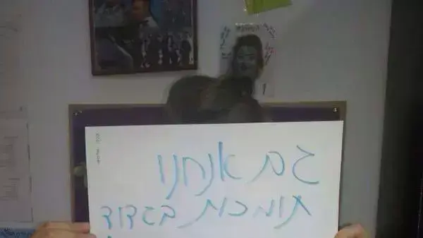 מחאת רשת חדשה של חיילים נגד פינוי המאחז גבעת אסף, מאי 2014 מחאת רשת חדשה של חיילים נגד פינוי המאחז גבעת אסף, מאי 2014