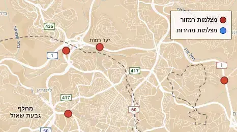 מיפוי מצלמות תנועה