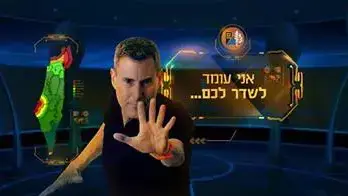 אורי גלר בקמפיין פיקוד העורף אורי גלר בקמפיין פיקוד העורף