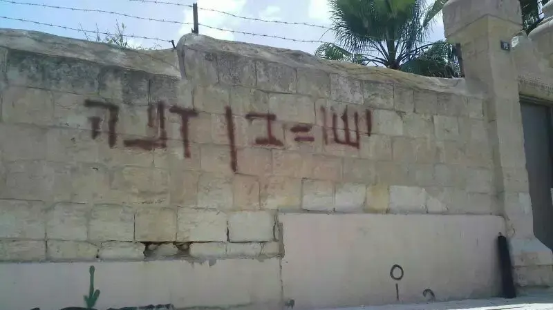 כתובת נאצה נגד הנצרות רוססה על קיר כנסייה בבאר שבע