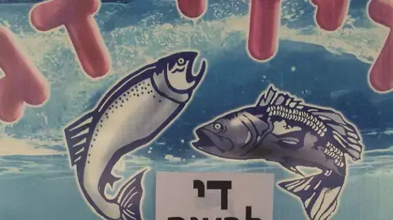 מודעות שתלו טבעונים על חנויות בשר, דגים וביצים בתל אביב. 23 במאי 2014 מודעות שתלו טבעונים על חנויות בשר, דגים וביצים בתל אביב. 23 במאי 2014