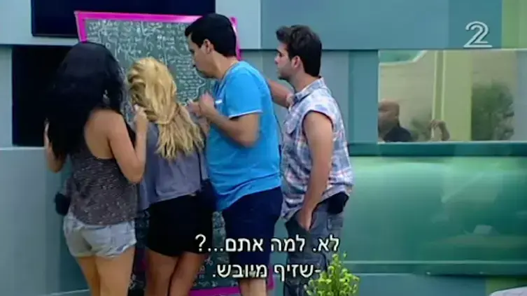 האח הגדול האח הגדול