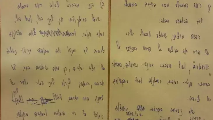 נאומו הכתוב של מנחם בגין לאחר פיגוע אנטישמי בצרפת ב-1982 נאומו הכתוב של מנחם בגין לאחר פיגוע אנטישמי בצרפת ב-1982