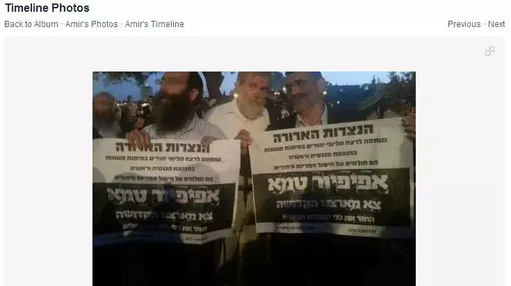 הסטאטוס בעמוד הפייסבוק של פרופ' אמיר חצרוני בתגובה לדברי מיכאל בן ארי הסטאטוס בעמוד הפייסבוק של פרופ' אמיר חצרוני בתגובה לדברי מיכאל בן ארי
