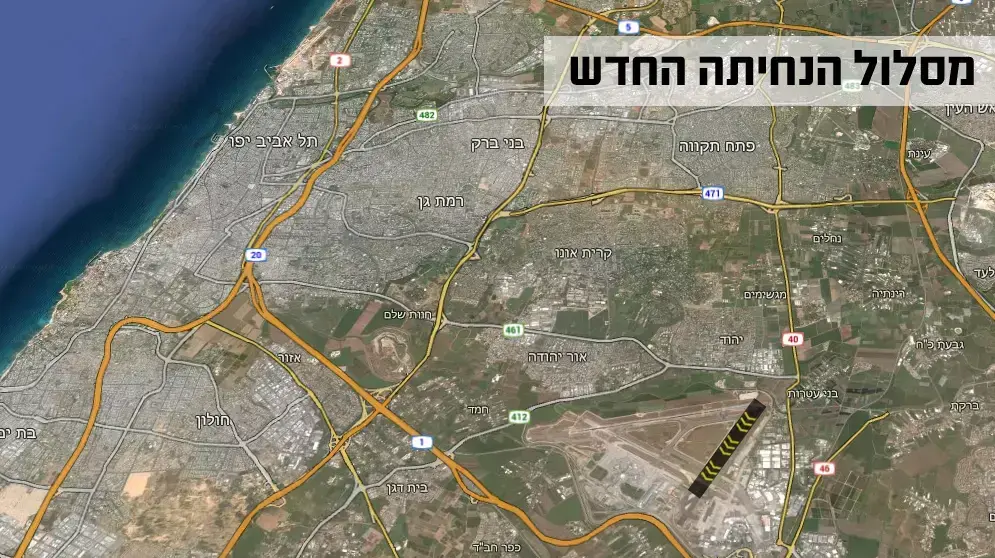 מסלול הנחיתה החדש מסלול הנחיתה החדש