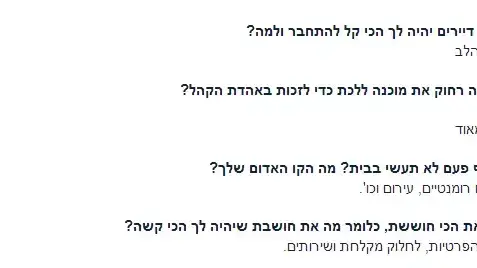 אורטל בן דיין במאקו