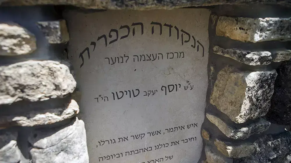 דוד איציק שמאלני לשעבר והיום בעל חווה באיתמר. מאי 2014 דוד איציק שמאלני לשעבר והיום בעל חווה באיתמר. מאי 2014