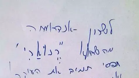 כתב יד של חנה מרון, הקדשה על ספר ציורים של רנואר שנתנה לשחקנית שרונה אלימלך כתב יד של חנה מרון, הקדשה על ספר ציורים של רנואר שנתנה לשחקנית שרונה אלימלך