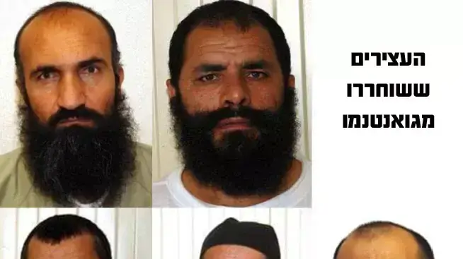 עצירים ששוחררו מבית המעצר גואנטנמו תמורת החייל בו ברגדאל מאי 2014 עצירים ששוחררו מבית המעצר גואנטנמו תמורת החייל בו ברגדאל מאי 2014
