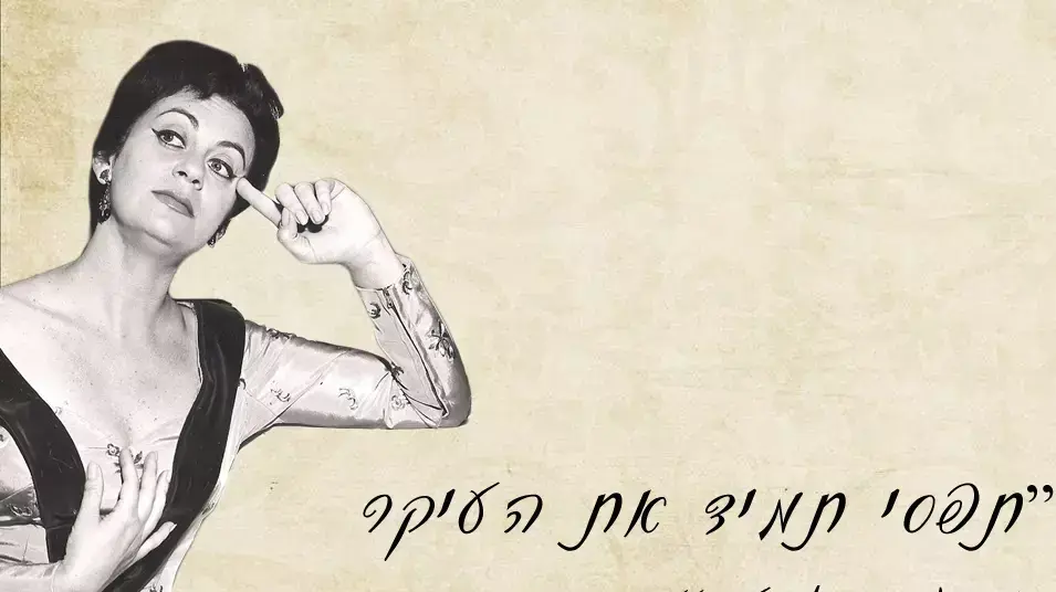 ציטוט של חנה מרון ציטוט של חנה מרון