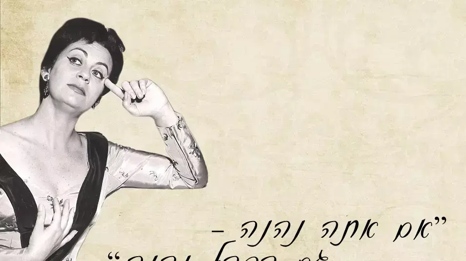 ציטוט של חנה מרון ציטוט של חנה מרון