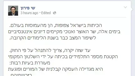 פוסט של שר החינוך שי פירון על "מחאת הסרדינים" ב-2.6.2014 פוסט של שר החינוך שי פירון על "מחאת הסרדינים" ב-2.6.2014